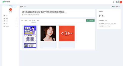 php版CRM客户管理系统,开发资料齐全,值得收藏