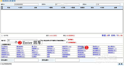 商店管理系统之 商品选择 使用技巧