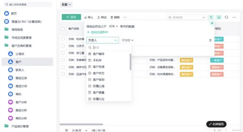 有什么好用的crm客户管理系统 推荐这5大高口碑的crm系统